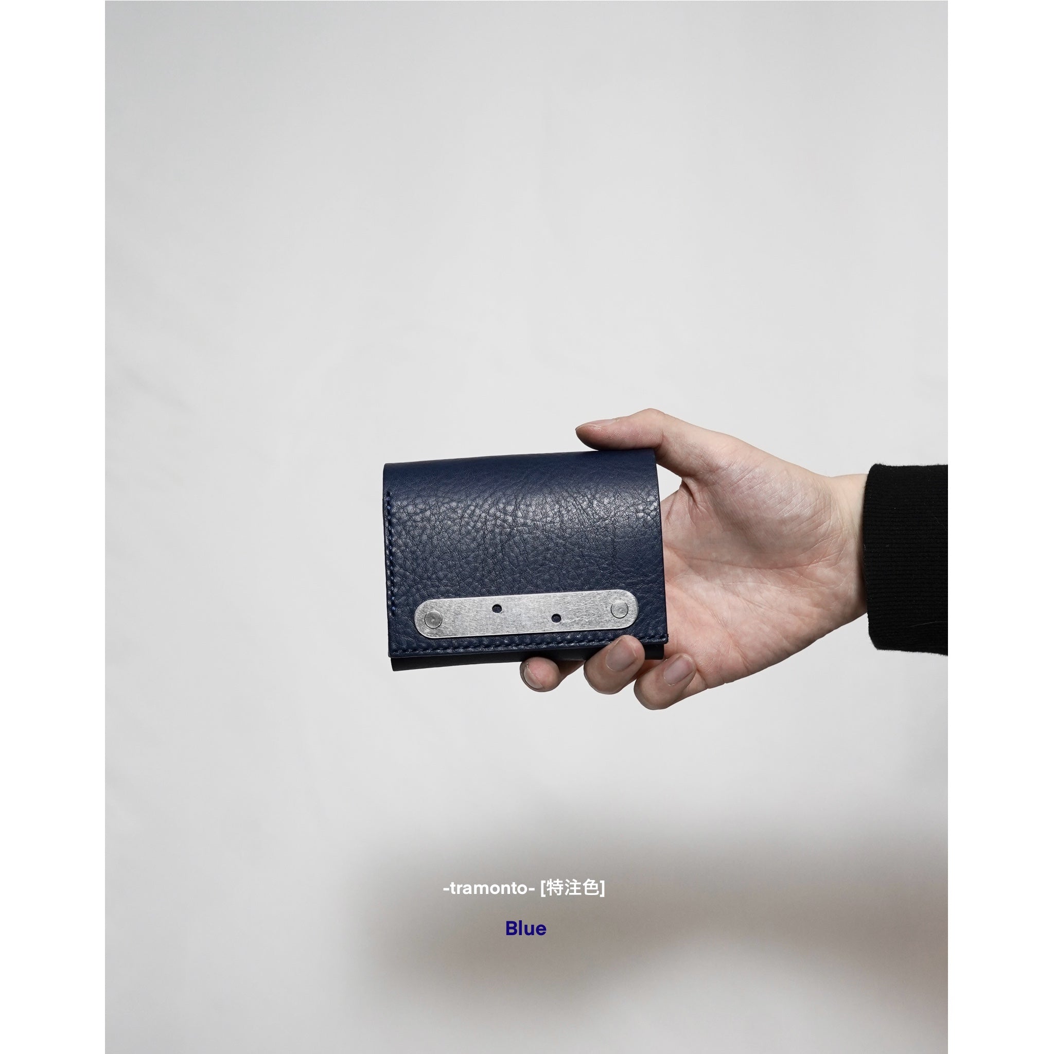 tramonto [+特注色用]